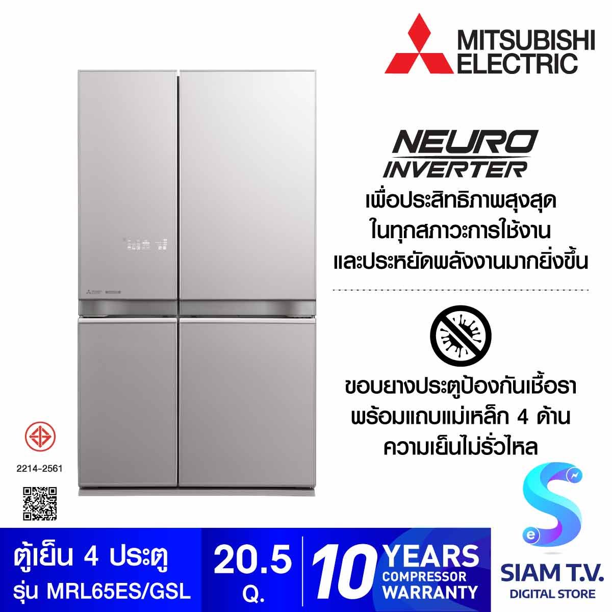 MITSUBISHI ELECTRIC ตู้เย็น4ประตู20.5คิวINVERTOR VITAMIN กระจกเงิน รุ่นMRL65ES