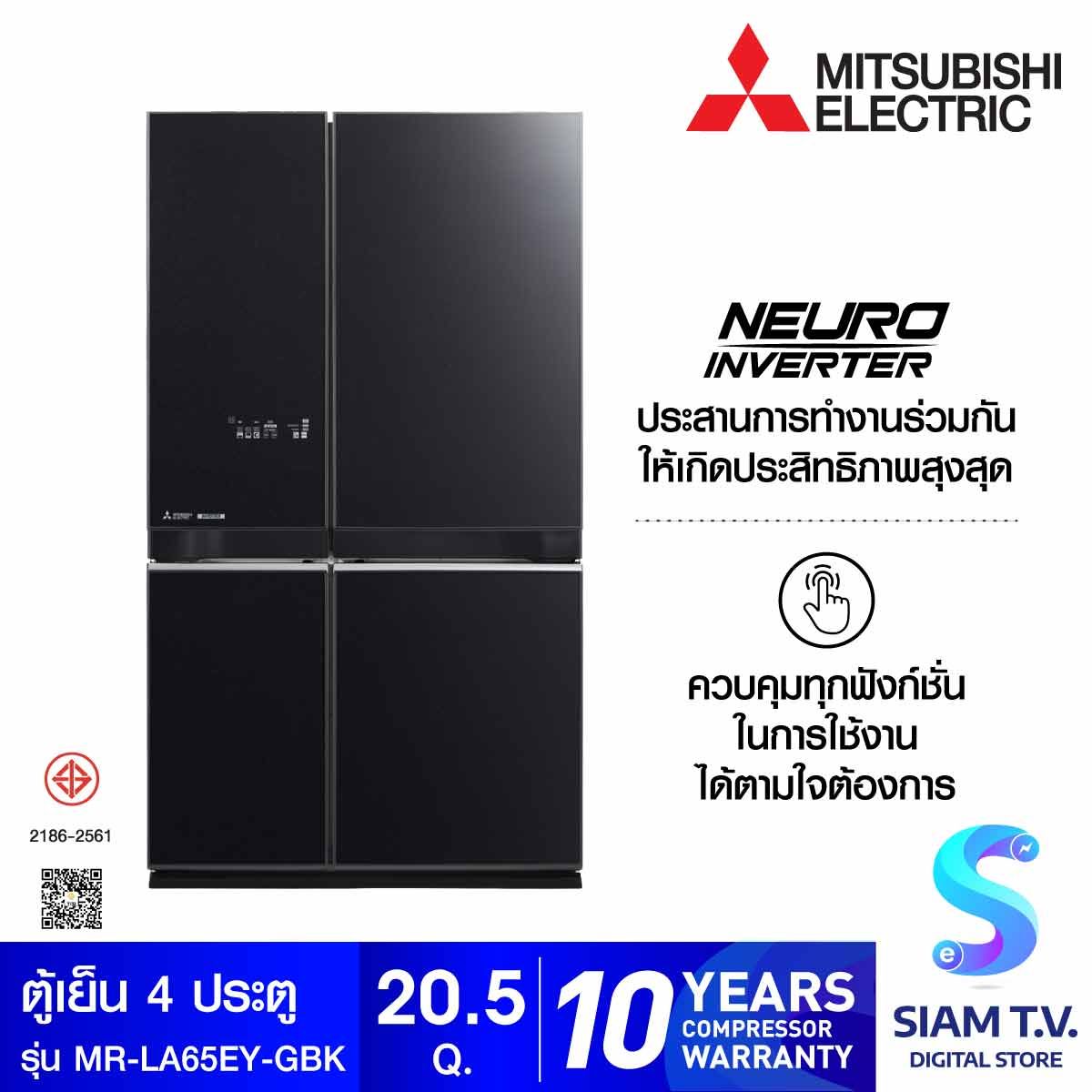 MITSUBISHI ELECTRIC  ตู้เย็น4ประตู 20.5Q สีดำประกาย รุ่นMR-LA65EY-GBK