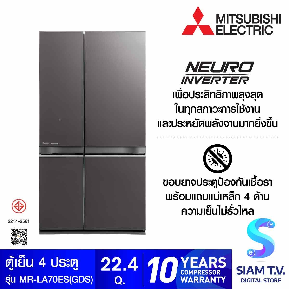 MITSUBISHI ELECTRIC ตู้เย็น4ประตู22.4Q INVERTER กระจกสีเทาเข้ม รุ่น MR-LA70ES-GDS