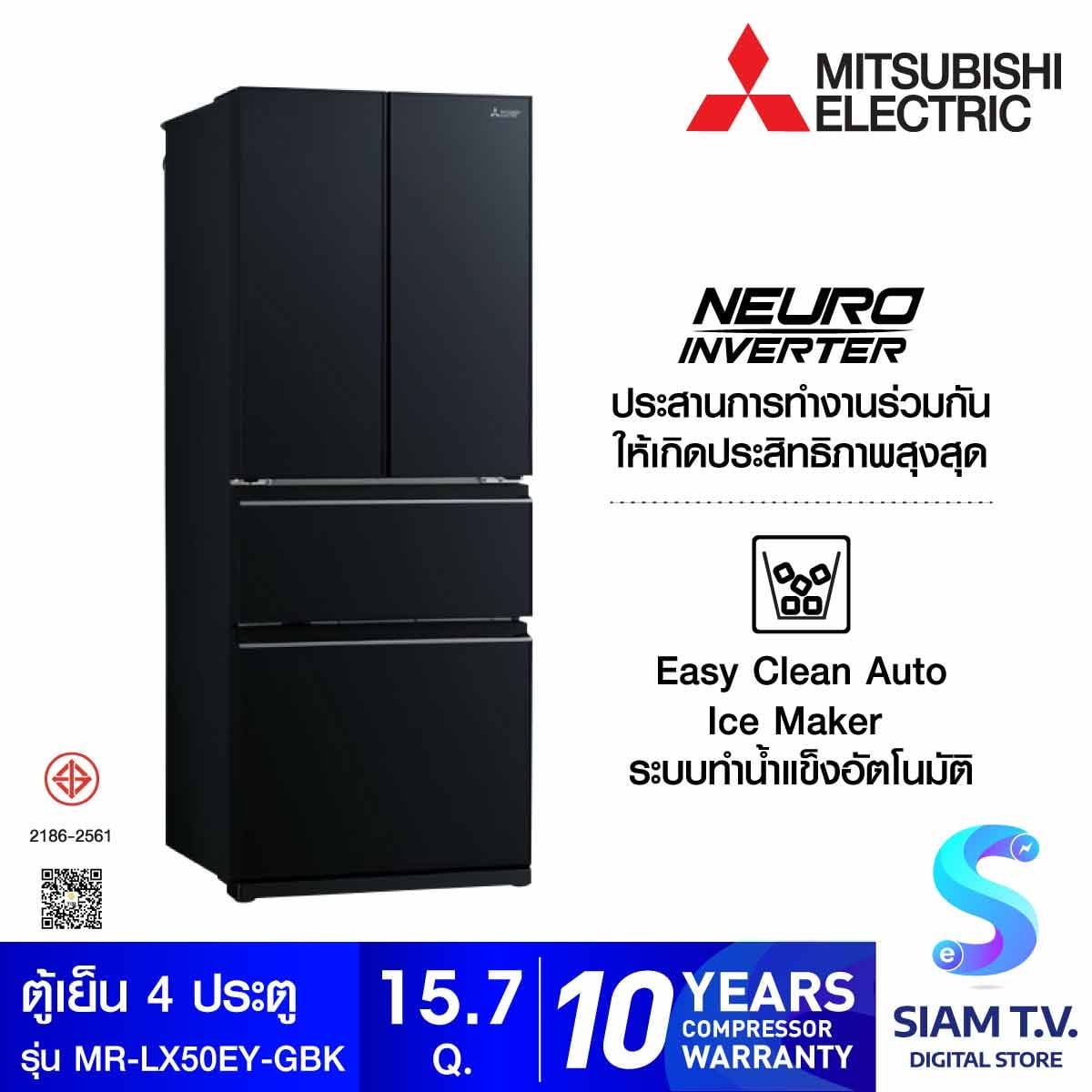 MITSUBISHI ELECTRIC ตู้เย็น 4 ประตู 15.7Q สีดำประกาย  รุ่นMR-LX50EY-GBK
