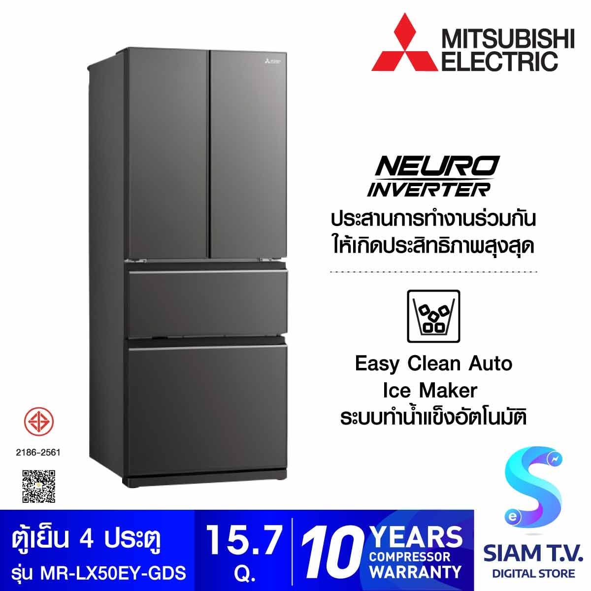 MITSUBISHI ELECTRIC ตู้เย็น 4 ประตู 15.7Q สีเทาเข้ม รุ่นMR-LX50EY-GDS
