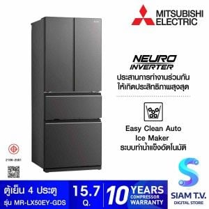 MITSUBISHI ELECTRIC ตู้เย็น 4 ประตู 15.7Q สีเทาเข้ม รุ่นMR-LX50EY-GDS