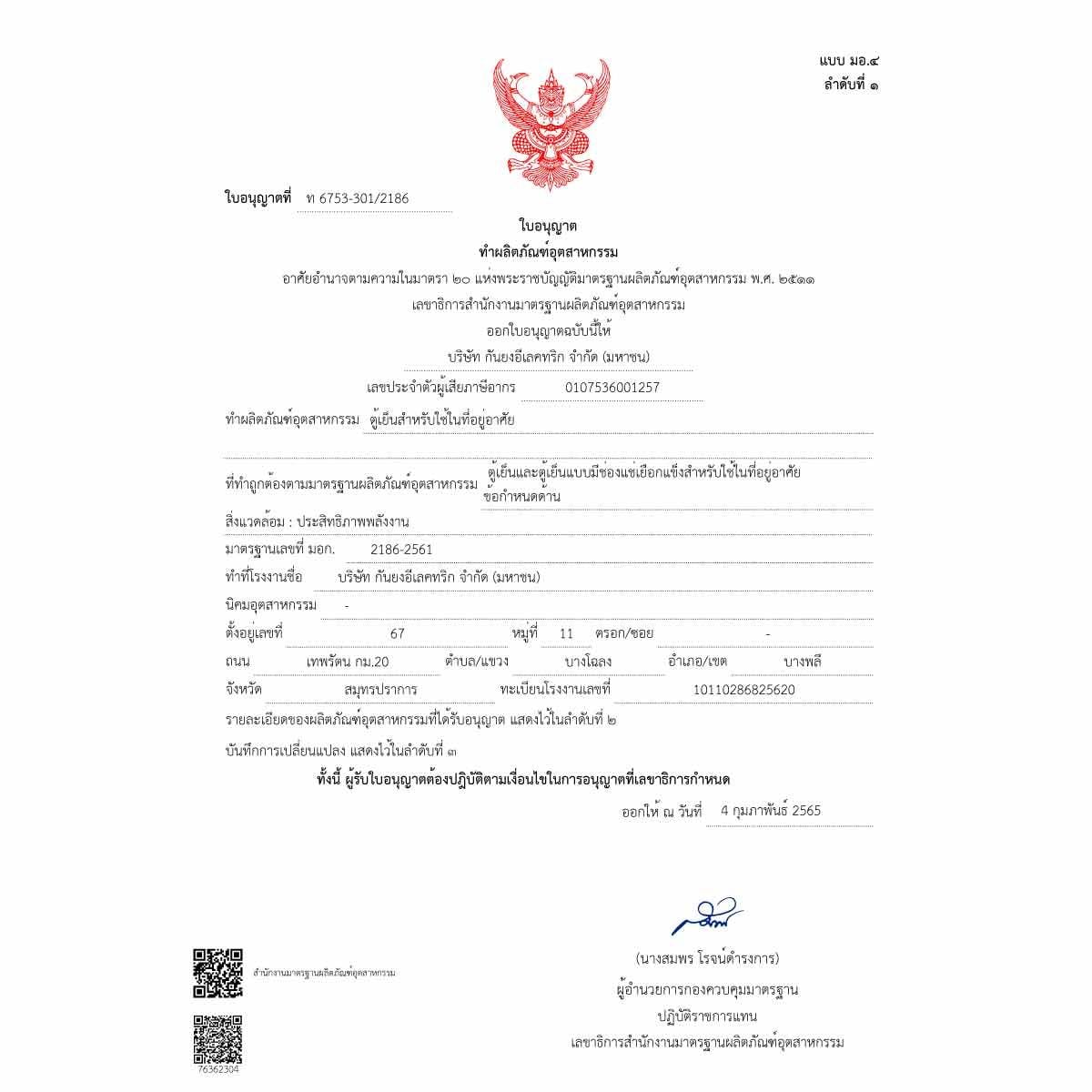MITSUBISHI ELECTRIC ตู้เย็น 4 ประตู 15.7Q สีเทาเข้ม รุ่นMR-LX50EY-GDS