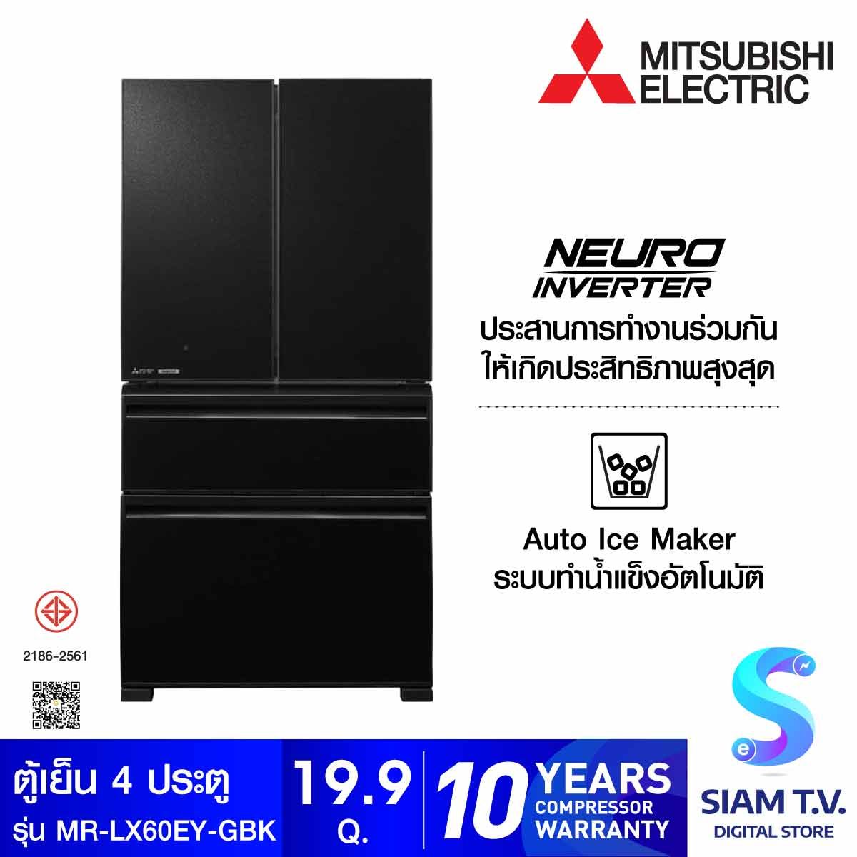 MITSUBISHI ELECTRIC ตู้เย็น4ประตู19.9QINVERTER CHILLCASEกระจกดำ รุ่นMR-LX60EYGBK