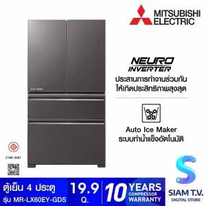 MITSUBISHI ELECTRIC  ตู้เย็น4ประตู19.9QINVERTER CHILLCASEกระจกเทา รุ่นMR-LX60EYGDS