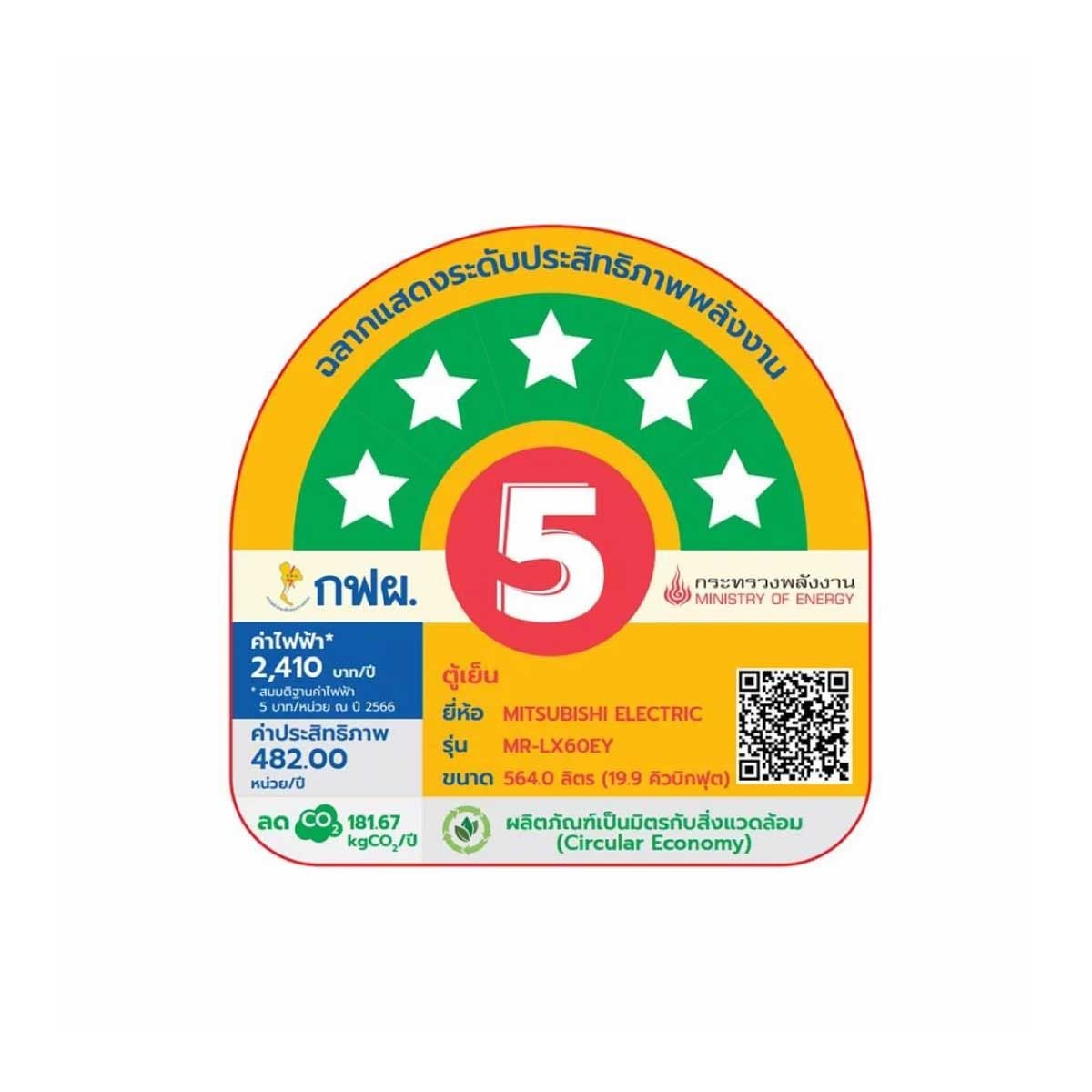 MITSUBISHI ELECTRIC  ตู้เย็น4ประตู19.9QINVERTER CHILLCASEกระจกเทา รุ่นMR-LX60EYGDS