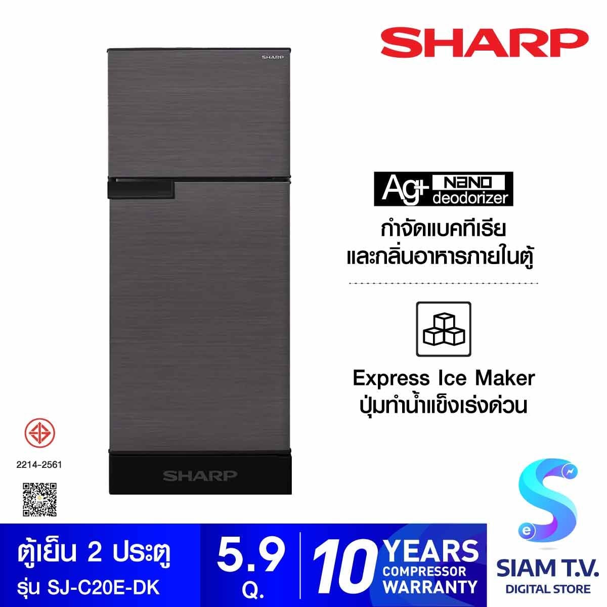 SHARP ตู้เย็น2ประตู 5.9Q เทาเข้ม รุ่นSJ-C20E-DK