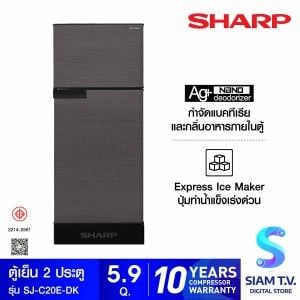 SHARP ตู้เย็น2ประตู 5.9Q เทาเข้ม รุ่นSJ-C20E-DK