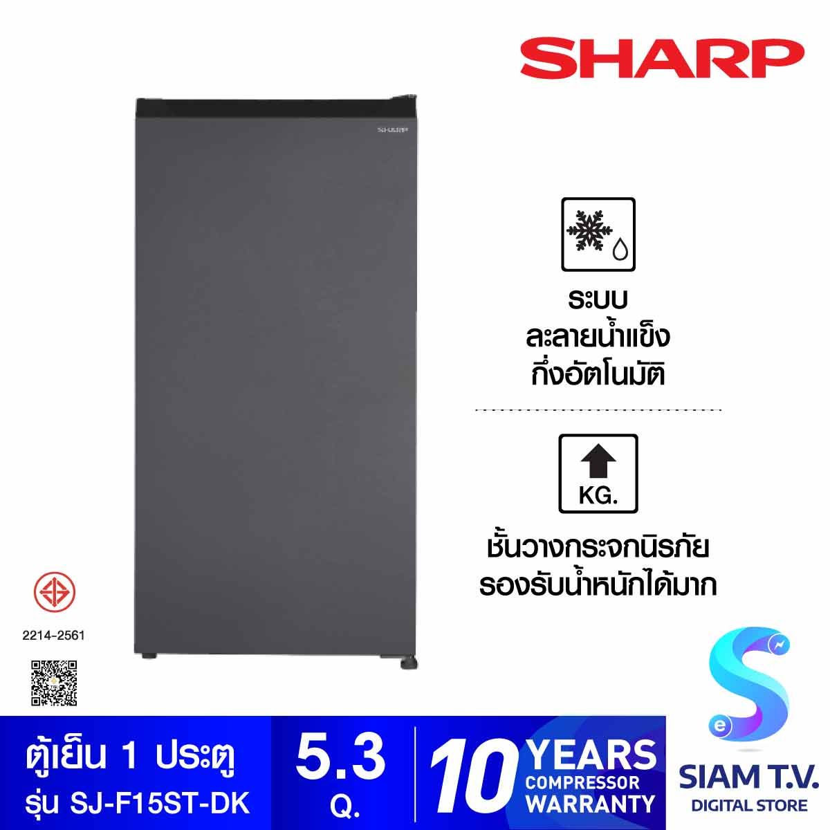 SHARP  ตู้เย็น 1 ประตู 5.3 คิว สีเทาเข้ม รุ่น SJ-F15ST-DK