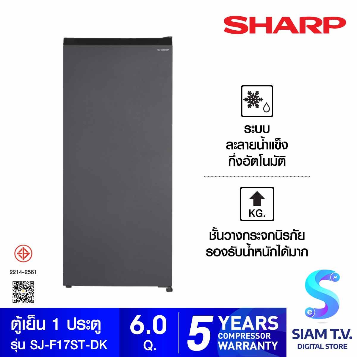 SHARP  ตู้เย็น 1 ประตู 6Q สีเทา รุ่น SJ-F17ST-DK