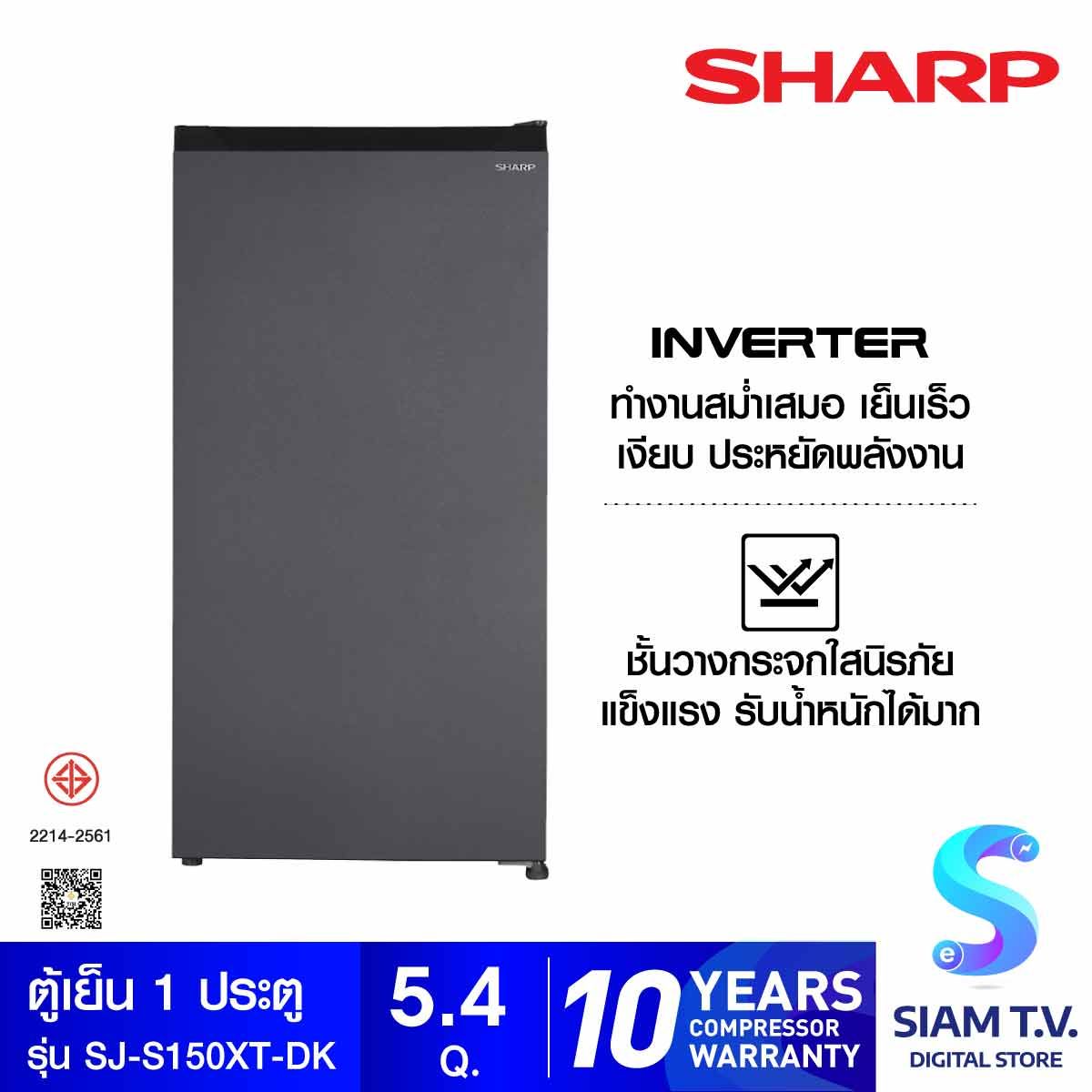 SHARP ตู้เย็น 1ประตู 5.4Q INVERTER  สีเทา รุ่น SJ-S150XT-DK