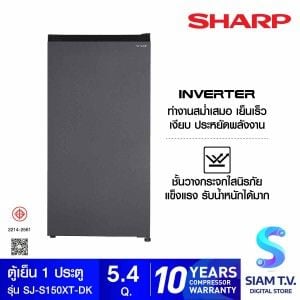 SHARP ตู้เย็น 1ประตู 5.4Q INVERTER  สีเทา รุ่น SJ-S150XT-DK