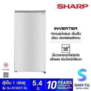 SHARP ตู้เย็น 1ประตู 5.4Q INVERTER  สีเงิน SJ-S150XT-SL