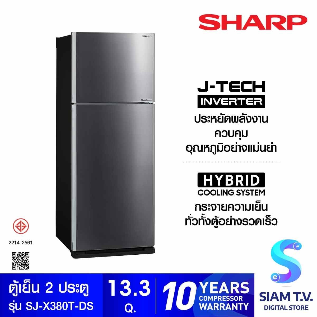SHARP ตู้เย็น 2 ประตู 13.3 Q Inverter  สีเทาเข้ม SJ-X380T-DS