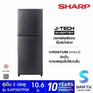 SHARP ตู้เย็น 2 ประตู PEACH SERIES 10.6 คิว Inverter รุ่น SJ-XP300TP-DK