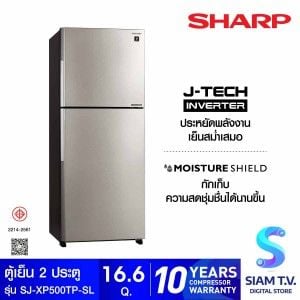 SHARP ตู้เย็น2ประตู 16.6Q Inverter สีเงิน SJ-XP500TP-SL