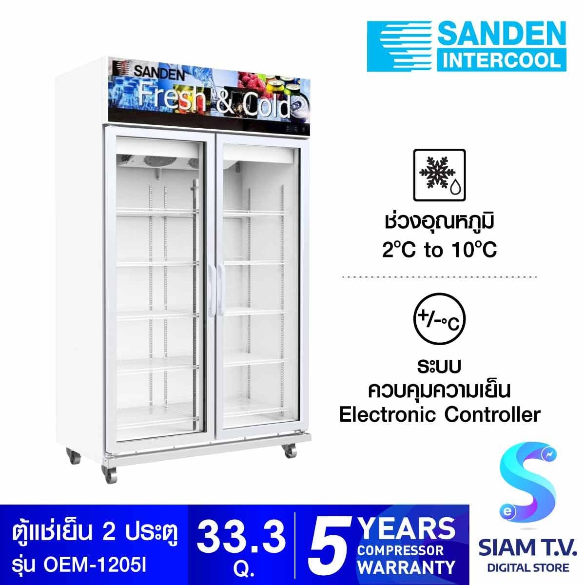 SANDEN ตู้แช่เครื่องดื่ม 2 ประตูขนาด 33.3 คิว รุ่น OEM-1205I