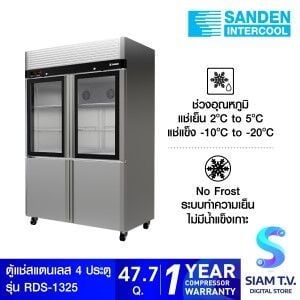 SANDEN ตู้แช่แสตนเลส 4 ประตู รุ่น RDS-1325