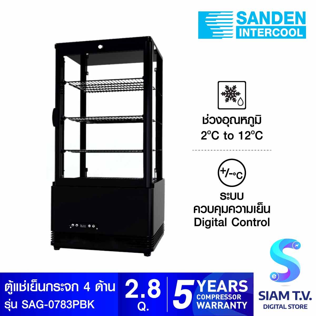 SANDEN ตู้แช่เย็นกระจก 4ด้าน สีดำ รุ่น SAG-0783 ขนาด  2.8คิว