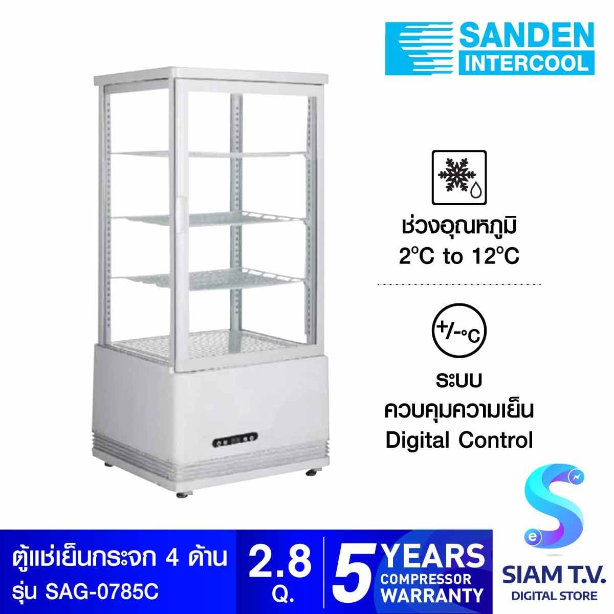 SANDEN ตู้แช่โชว์สินค้า กระจก4ด้าน 2.8Qจุ 78ลิตร สีขาวรุ่นSAG-0785C