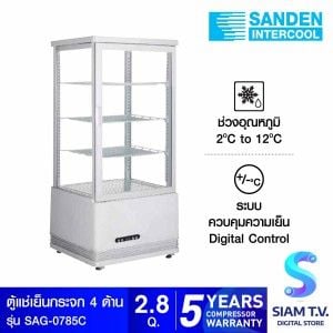 SANDEN ตู้แช่โชว์สินค้า กระจก4ด้าน 2.8Qจุ 78ลิตร สีขาวรุ่นSAG-0785C