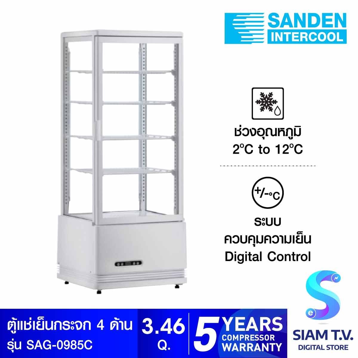 SANDEN  ตู้แช่ กระจก4ด้าน 3.46Qจุ 98ลิตร สีขาวรุ่นSAG-0985C