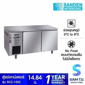 SANDEN ตู้เคาร์เตอร์สแตนเลส 2 ประตู แช่เย็น รุ่น SCC-1502
