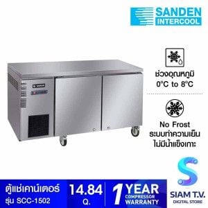 SANDEN ตู้เคาร์เตอร์สแตนเลส 2 ประตู แช่เย็น รุ่น SCC-1502