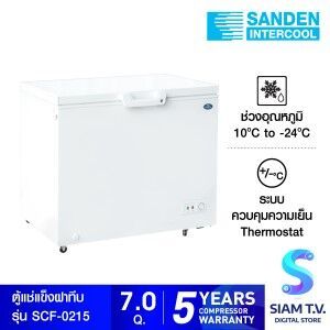 SANDEN ตู้แช่แข็งฝาทึบ รุ่น SCF-0215 ความจุ 200ลิตร  7คิว