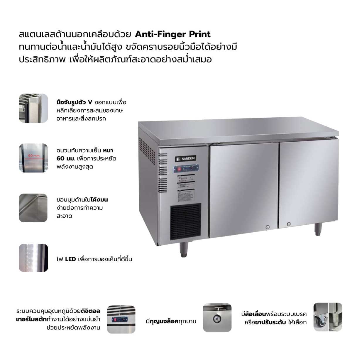 SANDEN ตู้แช่เคาน์เตอร์สแตนเลส(แช่แข็ง)2ประตู 10.6Q รุ่นSCF-1203