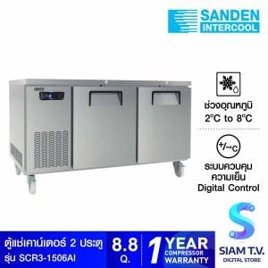 SANDEN ตู้แช่เคาน์เตอร์แสตนเลส แช่เย็น ลึก 60 ซม. รุ่นSCR3-1506AI
