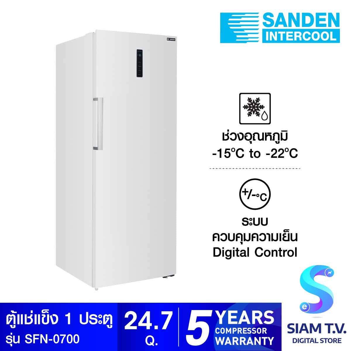 SANDEN ตู้แช่แข็งประตูทึบทรงยืน Sanden 24.7Q รุ่น SFN-0700