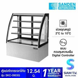 SANDEN ตู้แช่โชว์เค้กกระจกโค้ง ขนาด 90 CM. รุ่น SKC-0903G