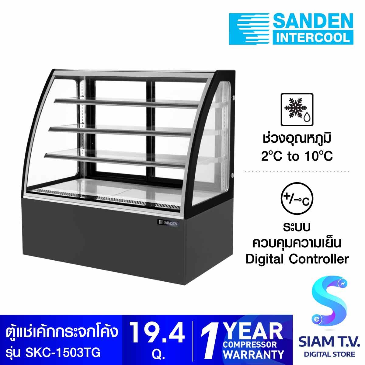 SANDEN ตู้แช่เค้กทรงโค้งSanden สีดำ รุ่นSKC-1503TG