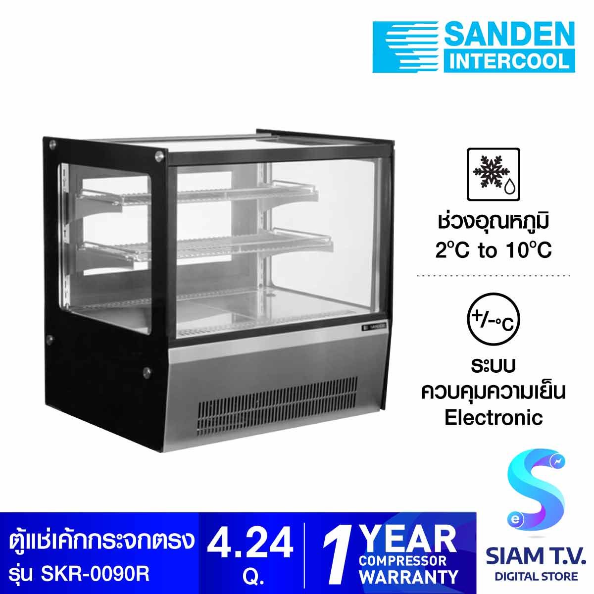 SANDEN ตู้แช่เค้กบนเคาน์เตอร์ทรงเหลี่ยม ขนาด 90 ซม.รุ่น SKR-0090R