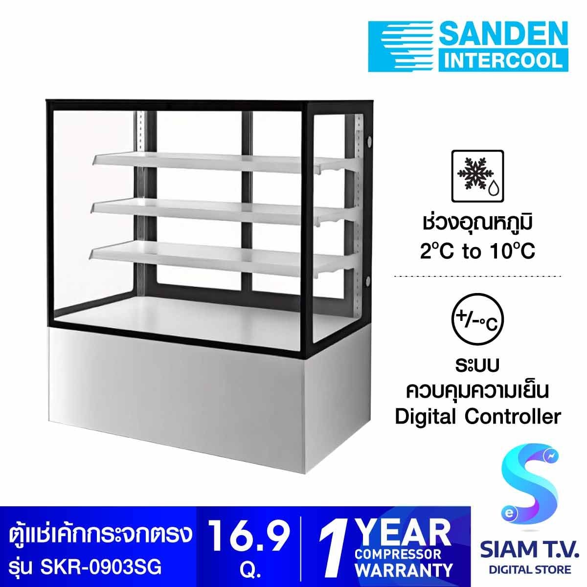 SANDEN  ตู้แช่เค้กทรงเหลี่ยม Sanden สีสแตนเลส รุ่นSKR-0903SG
