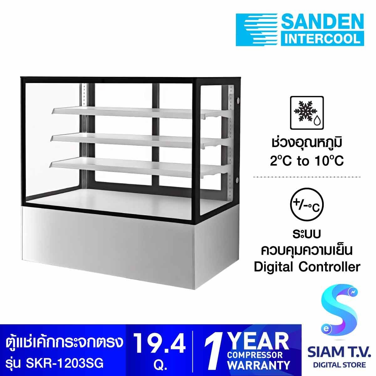 SANDEN  ตู้แช่เค้กทรงเหลี่ยม Sanden สีสแตนเลส รุ่นSKR-1203SG