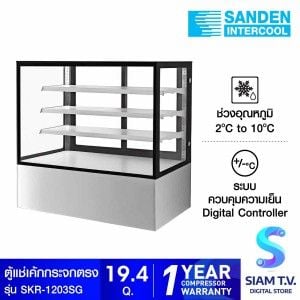 SANDEN  ตู้แช่เค้กทรงเหลี่ยม Sanden สีสแตนเลส รุ่นSKR-1203SG