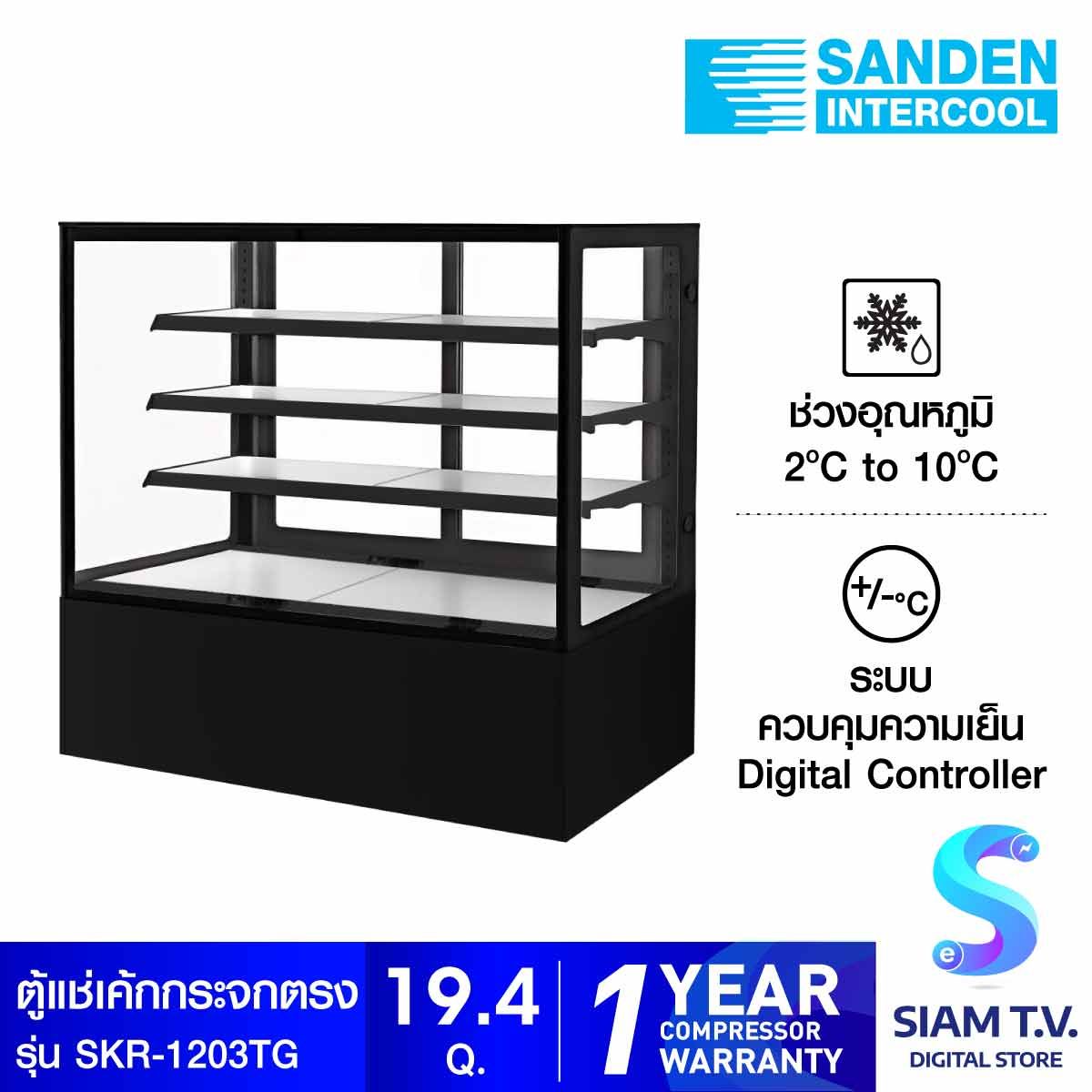 SANDEN  ตู้แช่เค้กทรงเหลี่ยม Sanden สีดำ รุ่นSKR-1203TG