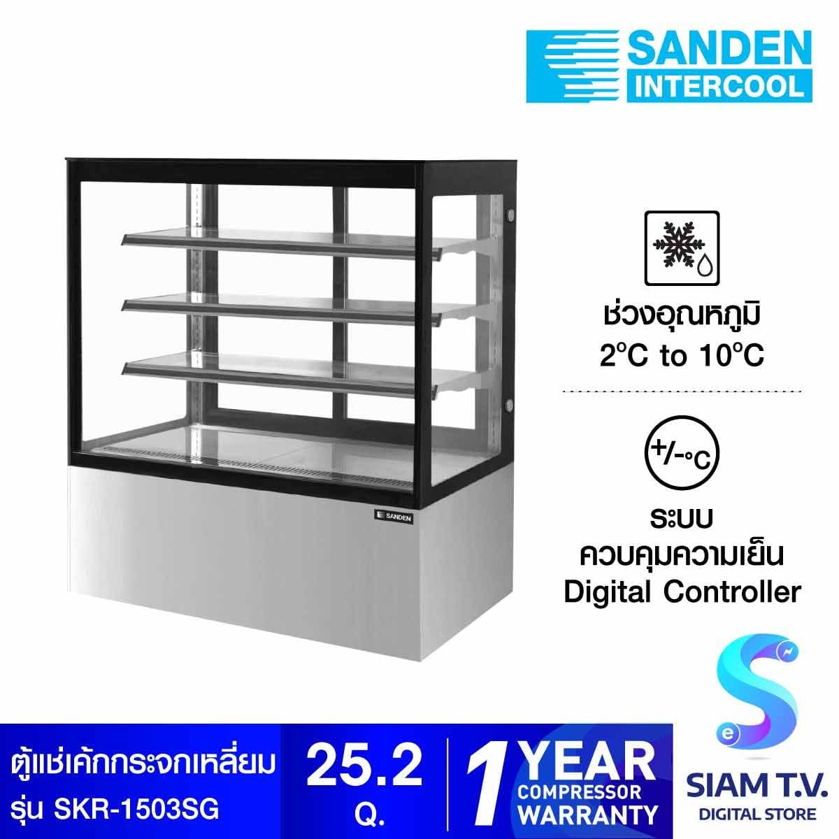 SANDEN  ตู้แช่เค้กกระจกเหลี่ยม  715L รุ่น SKR-1503SG