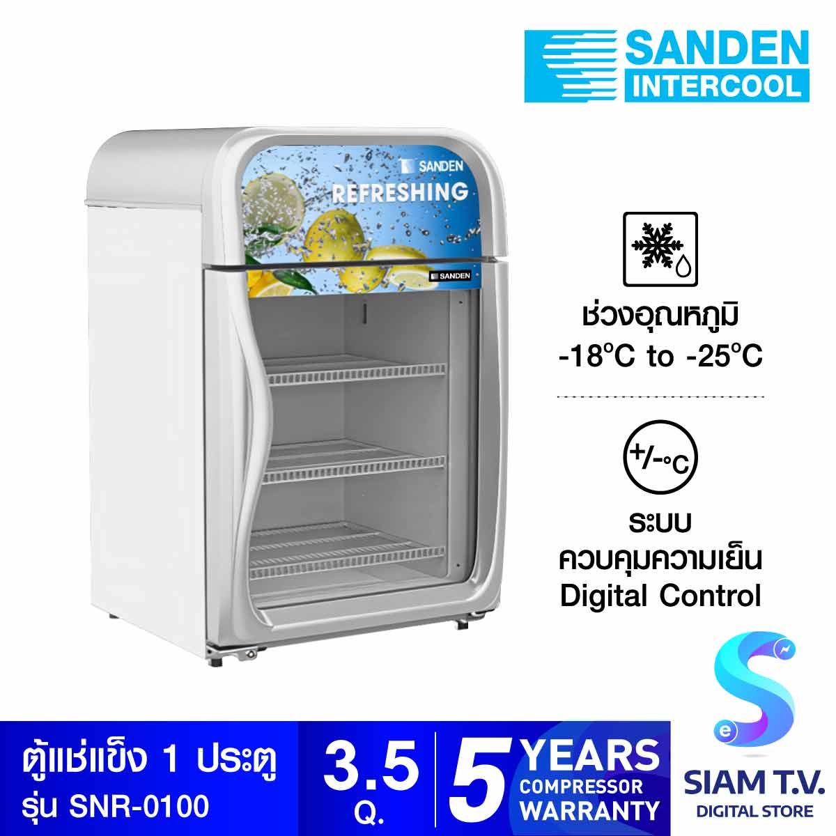 SANDEN ตู้แช่แข็ง 1 ประตู 3.5Q รุ่น SNR-0100
