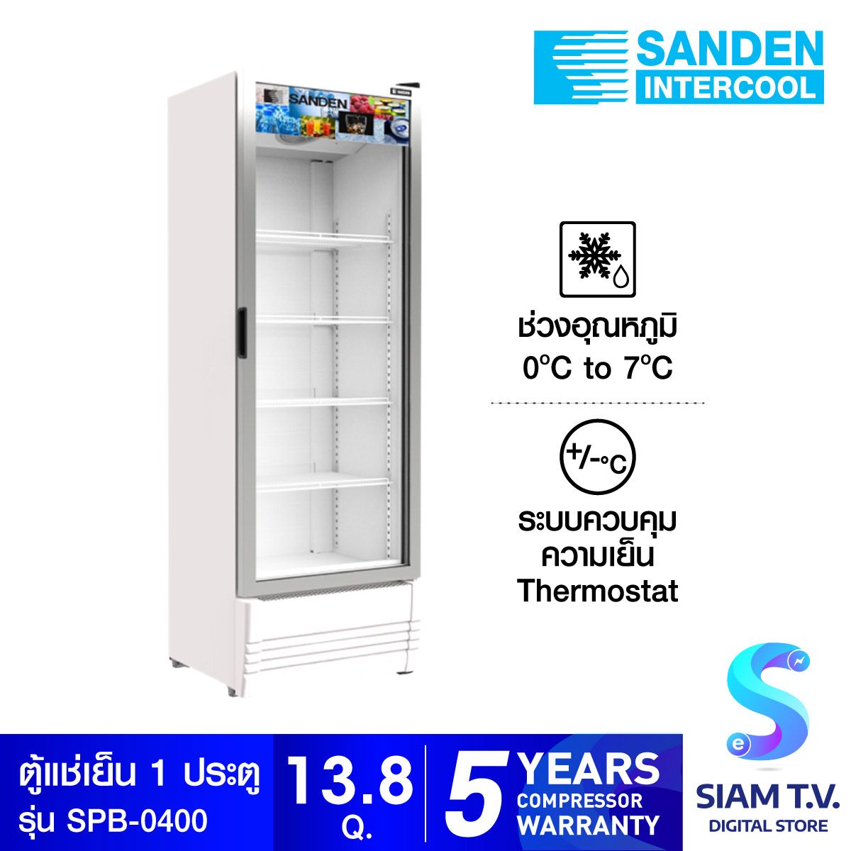 SANDEN ตู้แช่เย็น1ประตู 13.8Q 390L รุ่นSPB-0400
