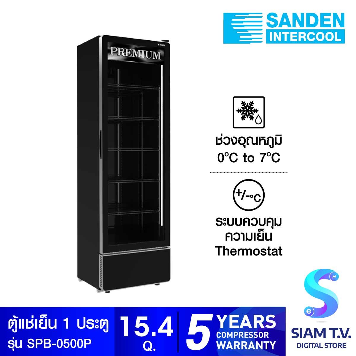 SANDEN ตู้แช่เย็น 1 ประตู รุ่น SPB-0500P  15.4 คิว