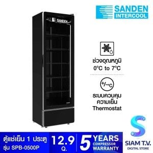 SANDEN ตู้แช่เย็น 1 ประตู รุ่น SPB-0500P  12.9 คิว