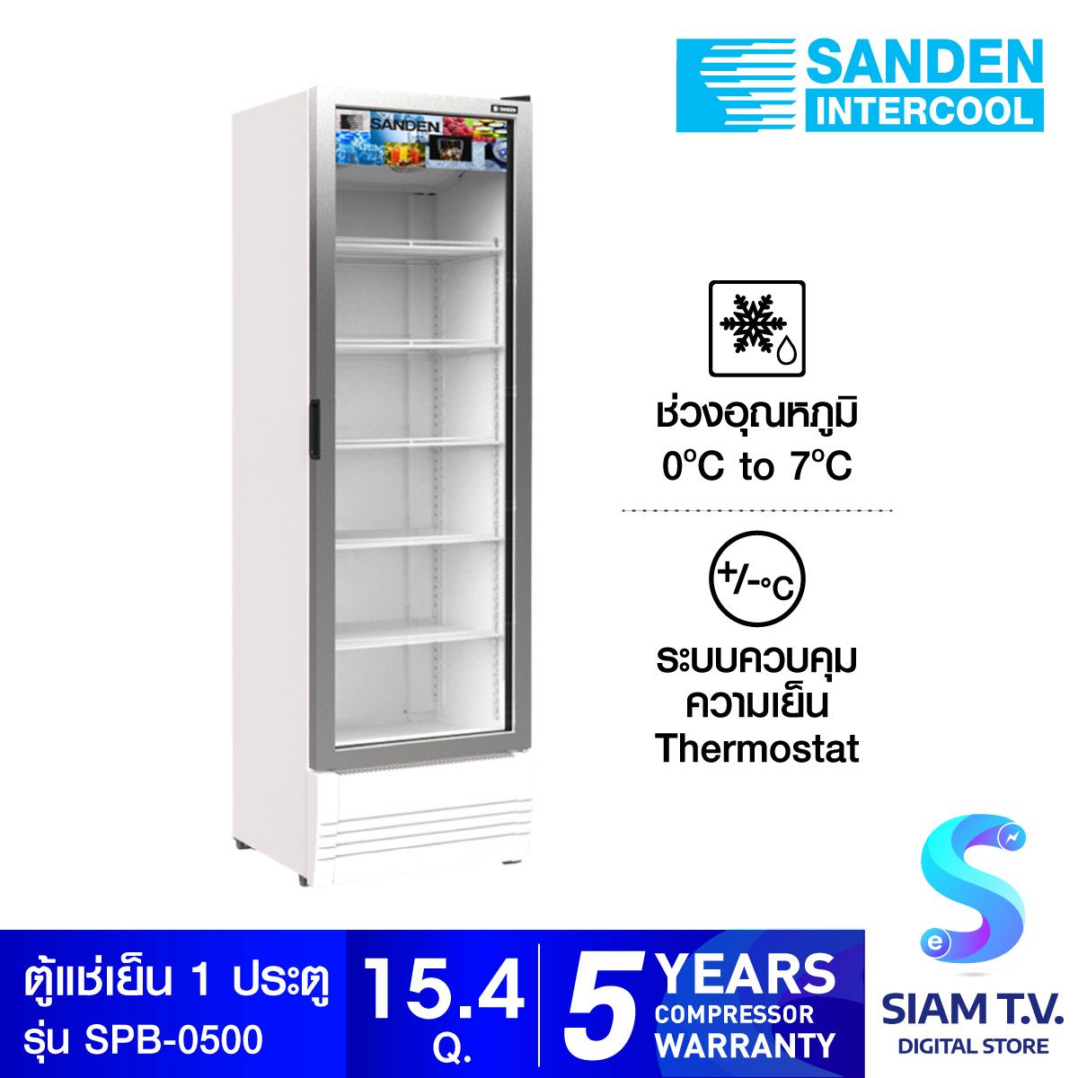 SANDEN ตู้แช่เย็น1ประตู 15.4Q 435L รุ่นSPB-0500