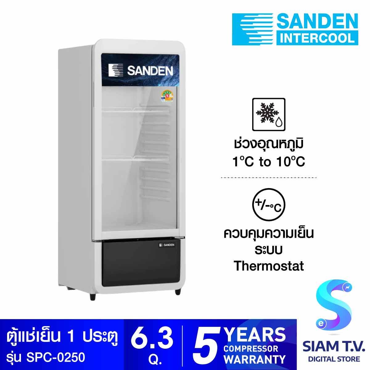 SANDEN ตู้แช่เย็น 1 ประตูขนาด 6.3 คิว  รุ่น SPC-0250