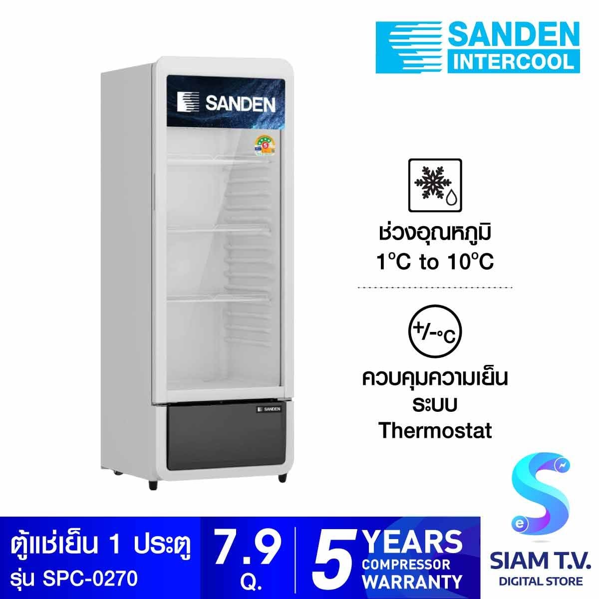 SANDEN ตู้แช่เย็น 1 ประตูขนาด 7.9 คิว รุ่น SPC-0270