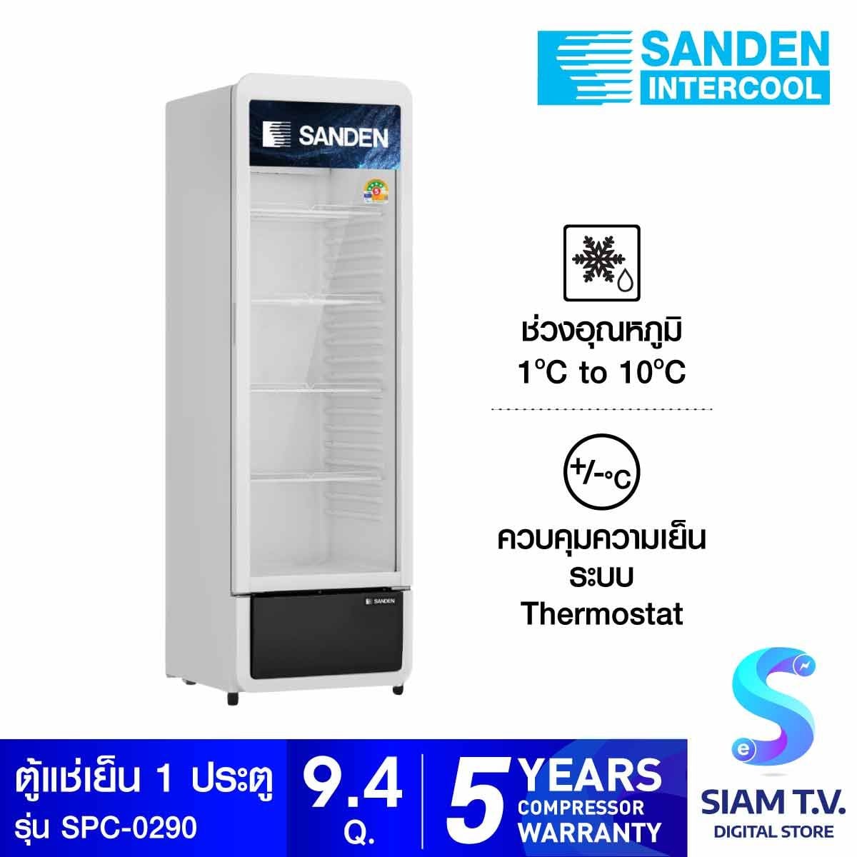 SANDEN ตู้แช่เย็น 1 ประตู 9.4Q รุ่น SPC-0290