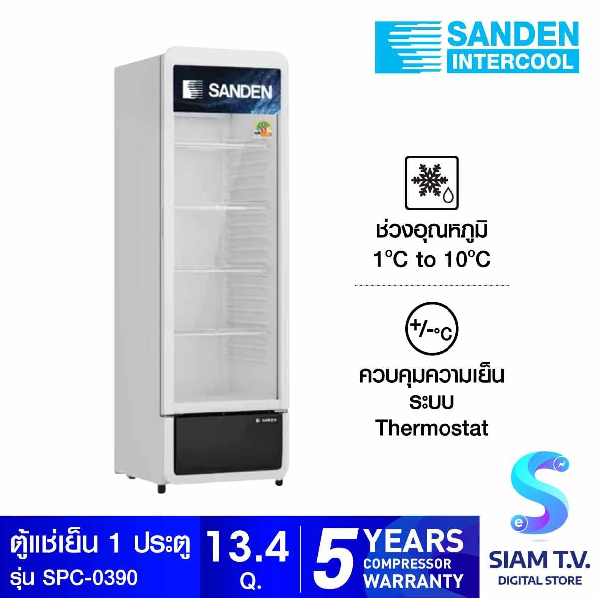 SANDEN ตู้แช่เย็น 1ประตู 13.4Q รุ่น SPC-0390