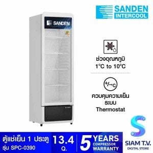 SANDEN ตู้แช่เย็น 1ประตู 13.4Q รุ่น SPC-0390